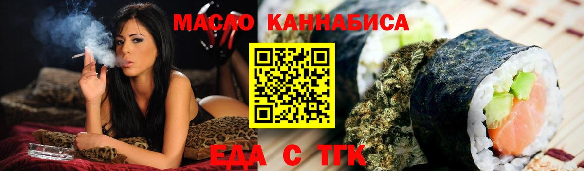 Canna-Cookies конопля  Вход с VPN  Астрахань 