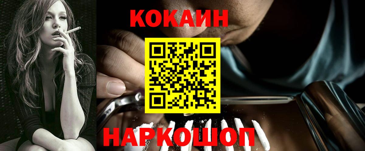 Cocaine Перу  Вход с VPN  магазин продажи наркотиков  Астрахань  Кокаин 97% 