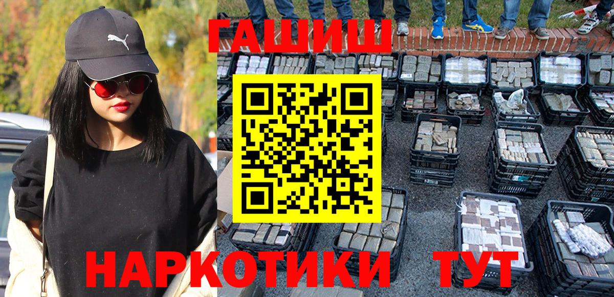 ГАШИШ ice o lator  где купить   Астрахань  Вход с VPN  ГАШИШ гашик 