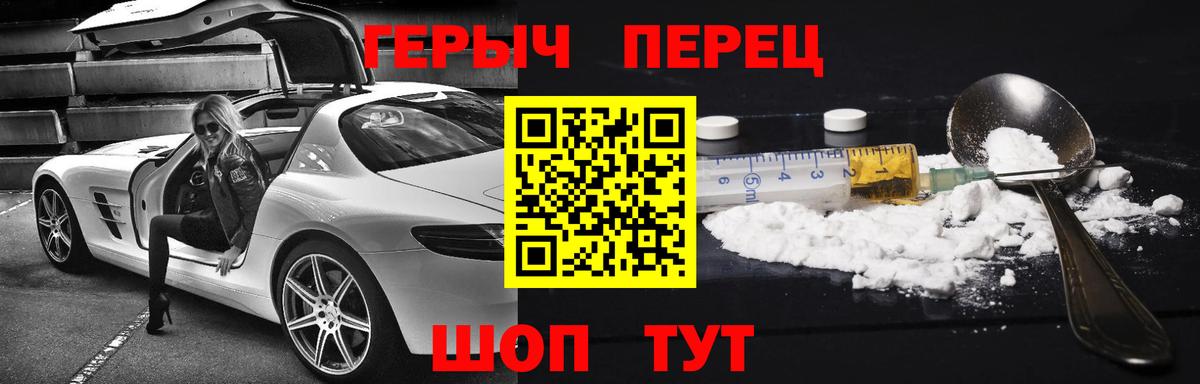 ГЕРОИН  Вход с VPN  Астрахань  Героин гречка 