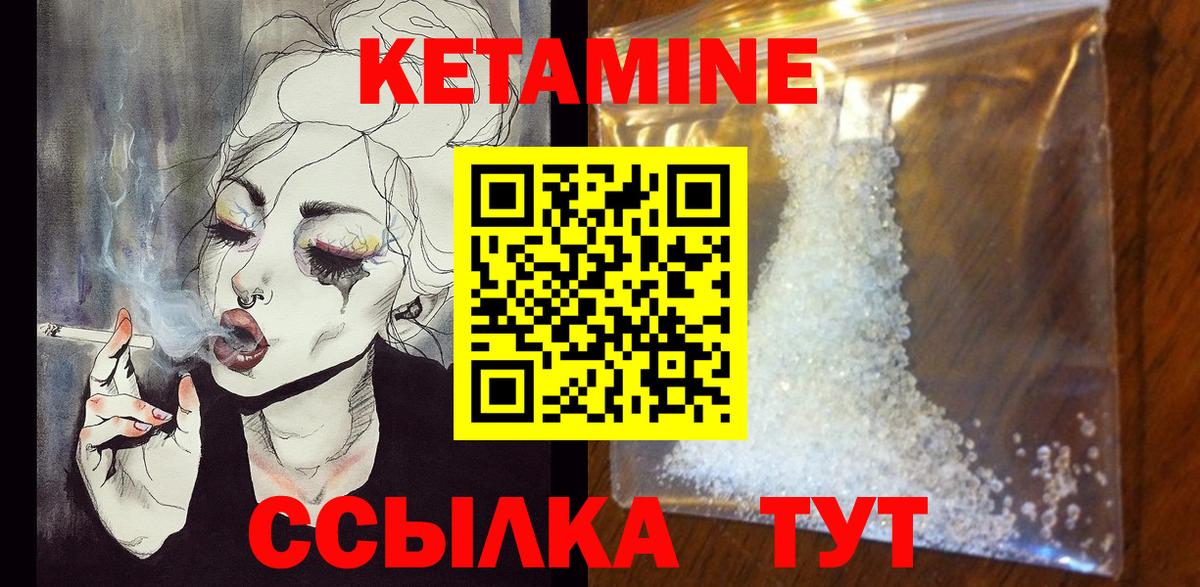 Кетамин VHQ Астрахань