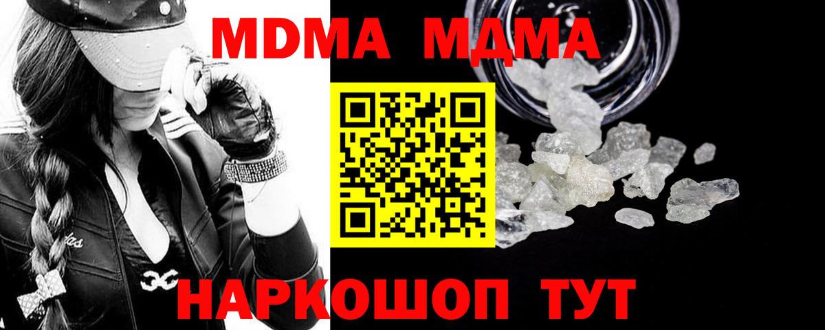 МДМА молли  Вход с VPN  MDMA  Астрахань  MDMA VHQ 