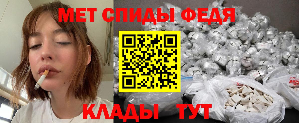 МЕТАМФЕТАМИН Methamphetamine  Вход с VPN  Астрахань 